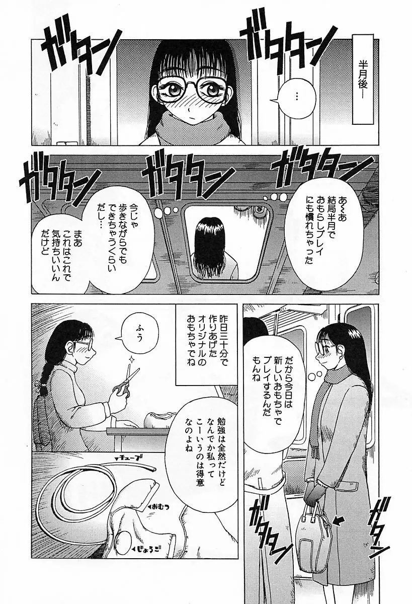 嗜虐 Page.160