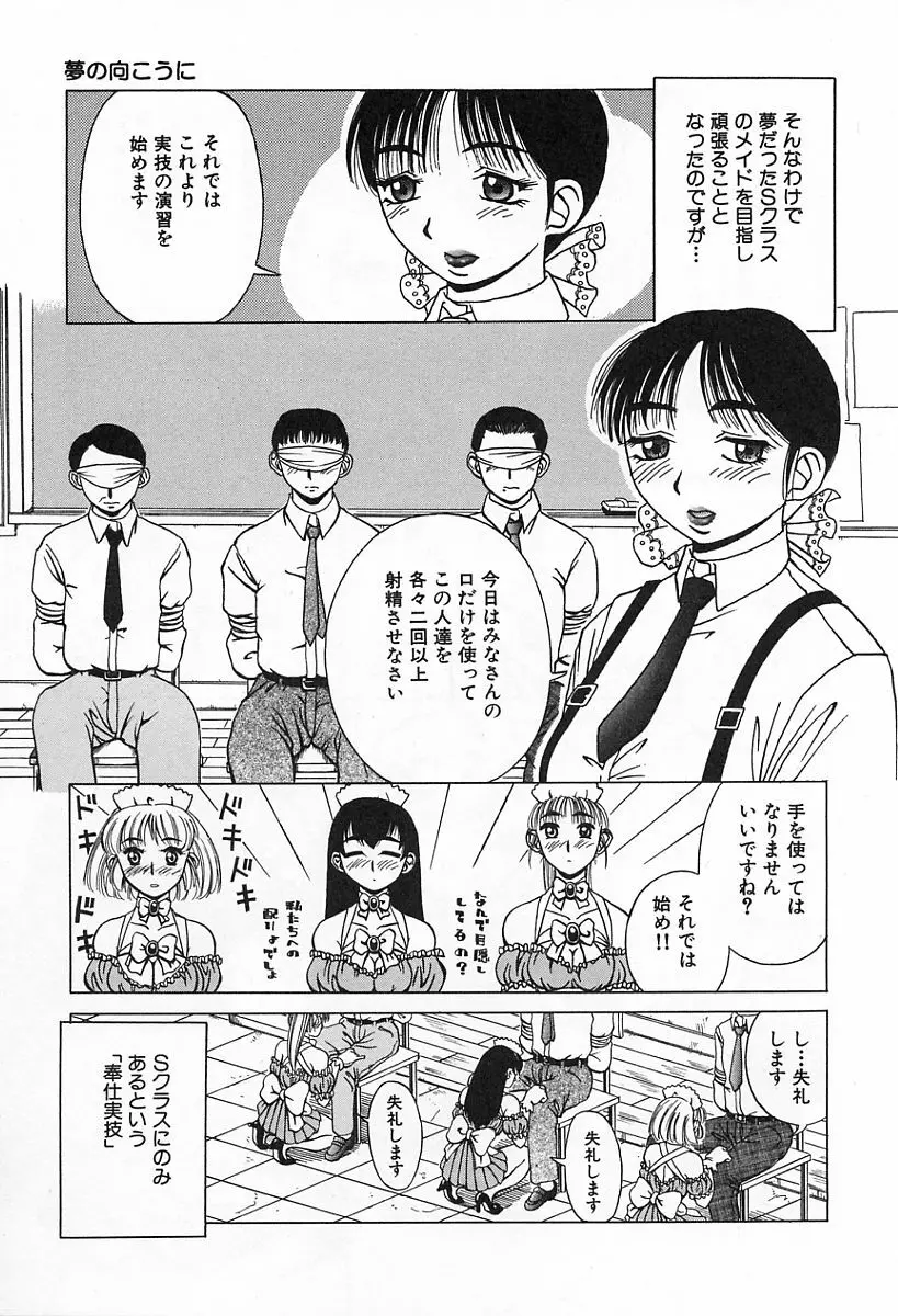 嗜虐 Page.35