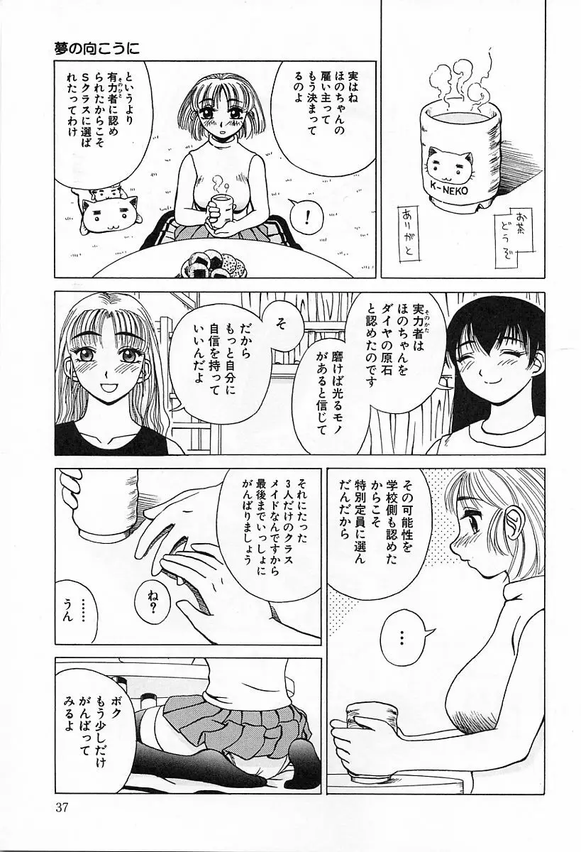 嗜虐 Page.41