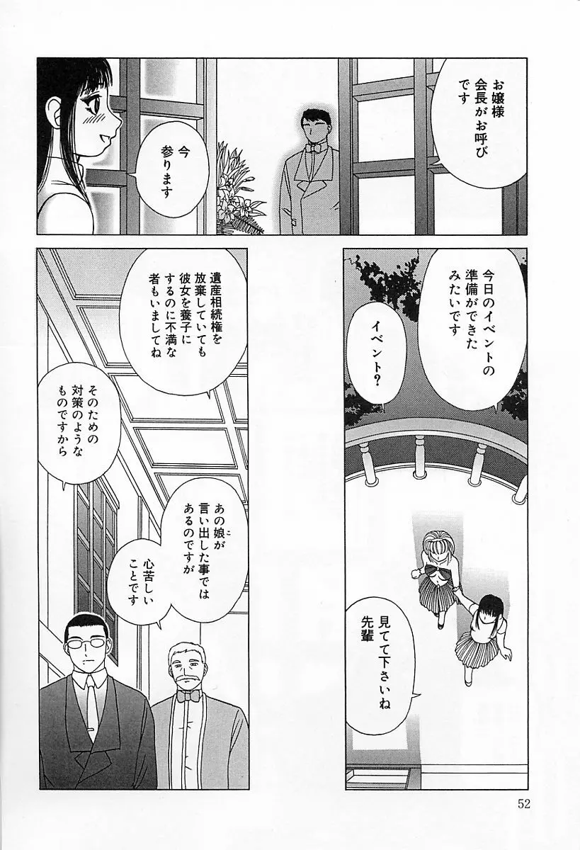 嗜虐 Page.56