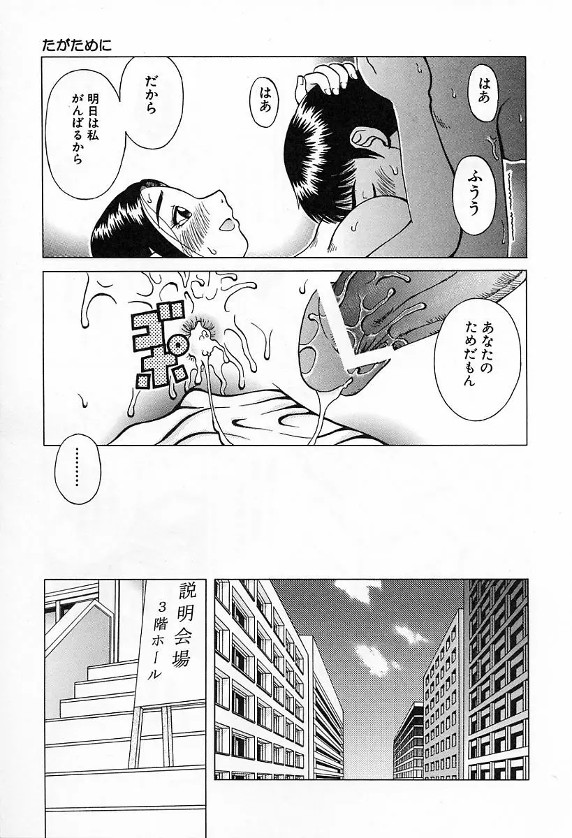 嗜虐 Page.81