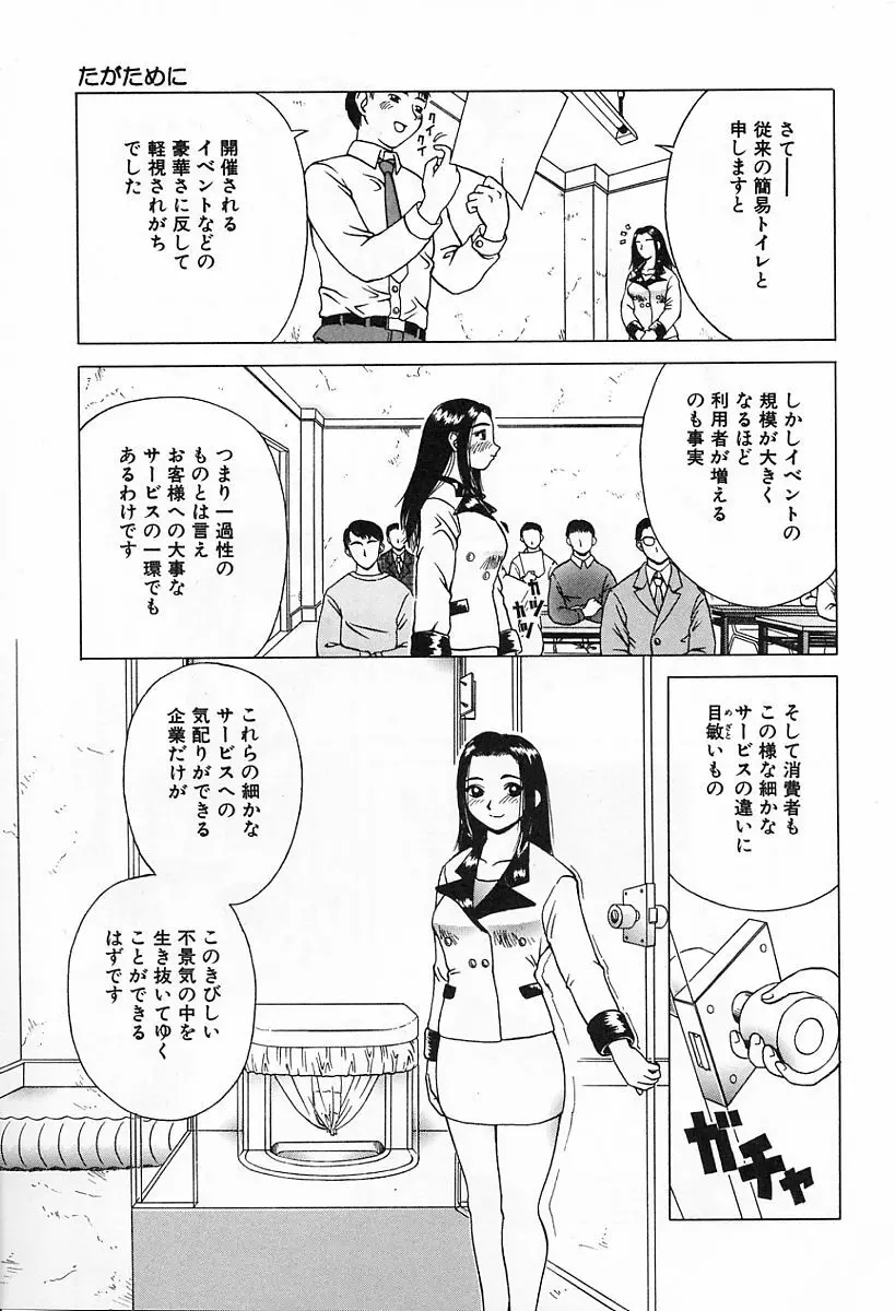 嗜虐 Page.83