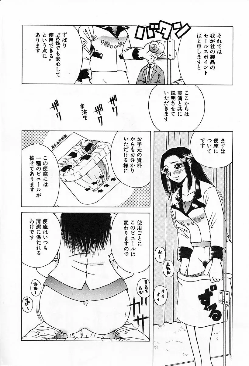 嗜虐 Page.84