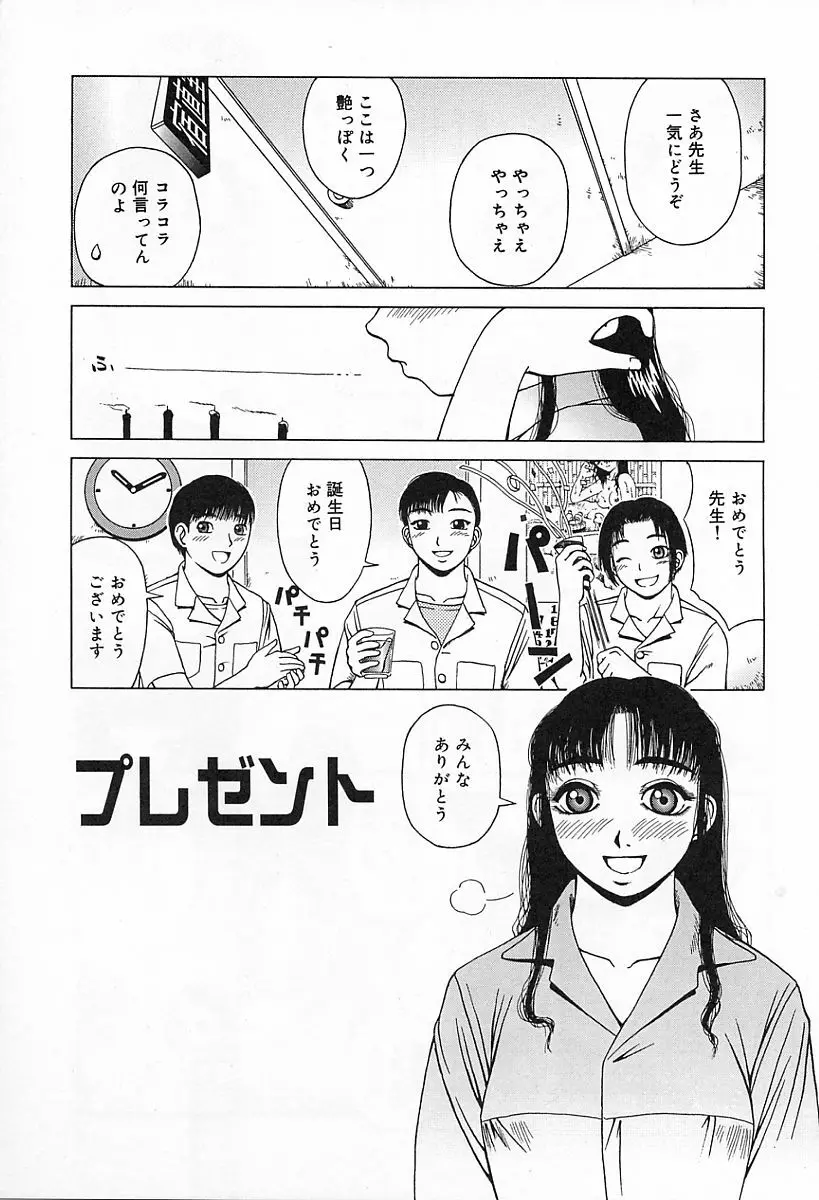 嗜虐 Page.9