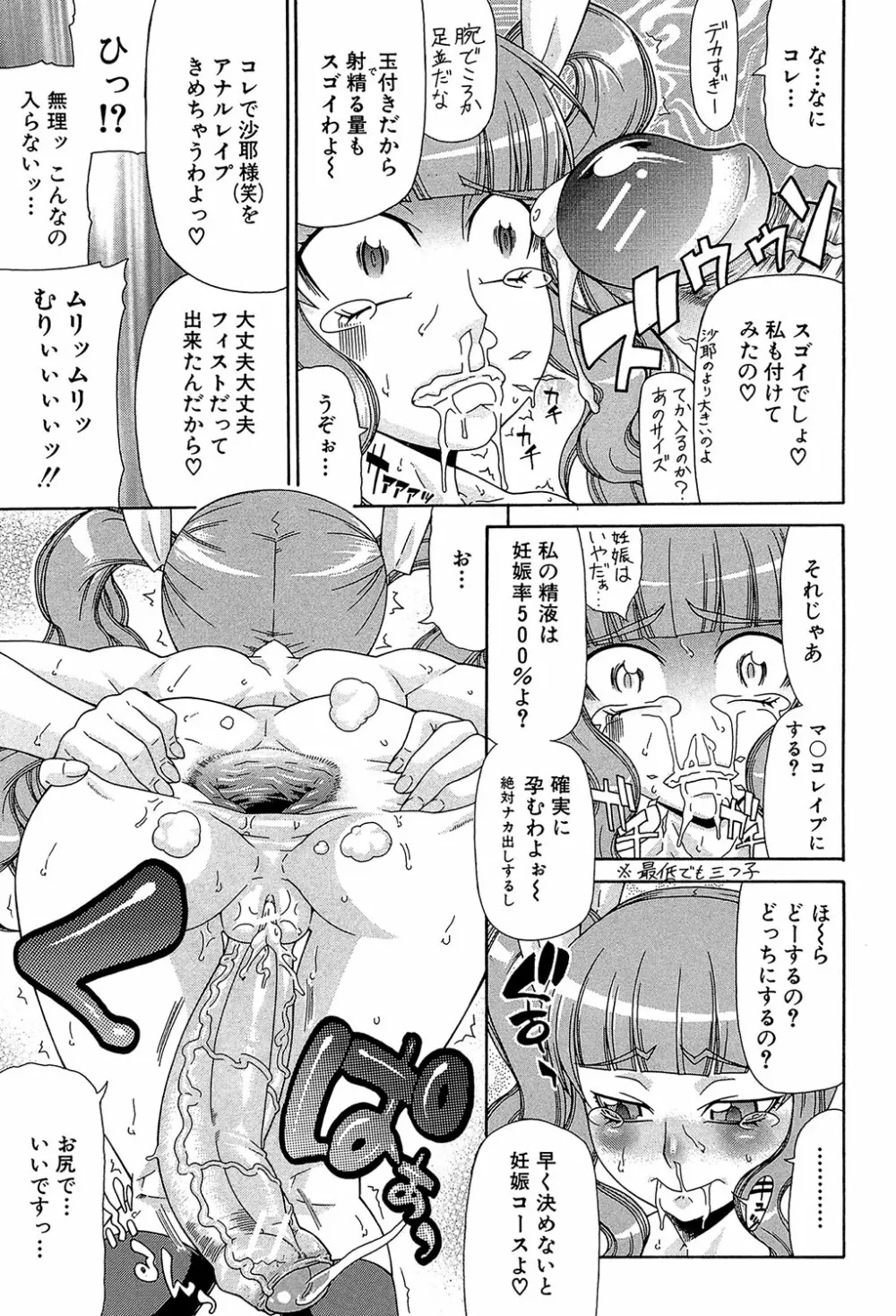 フタ股 Page.58