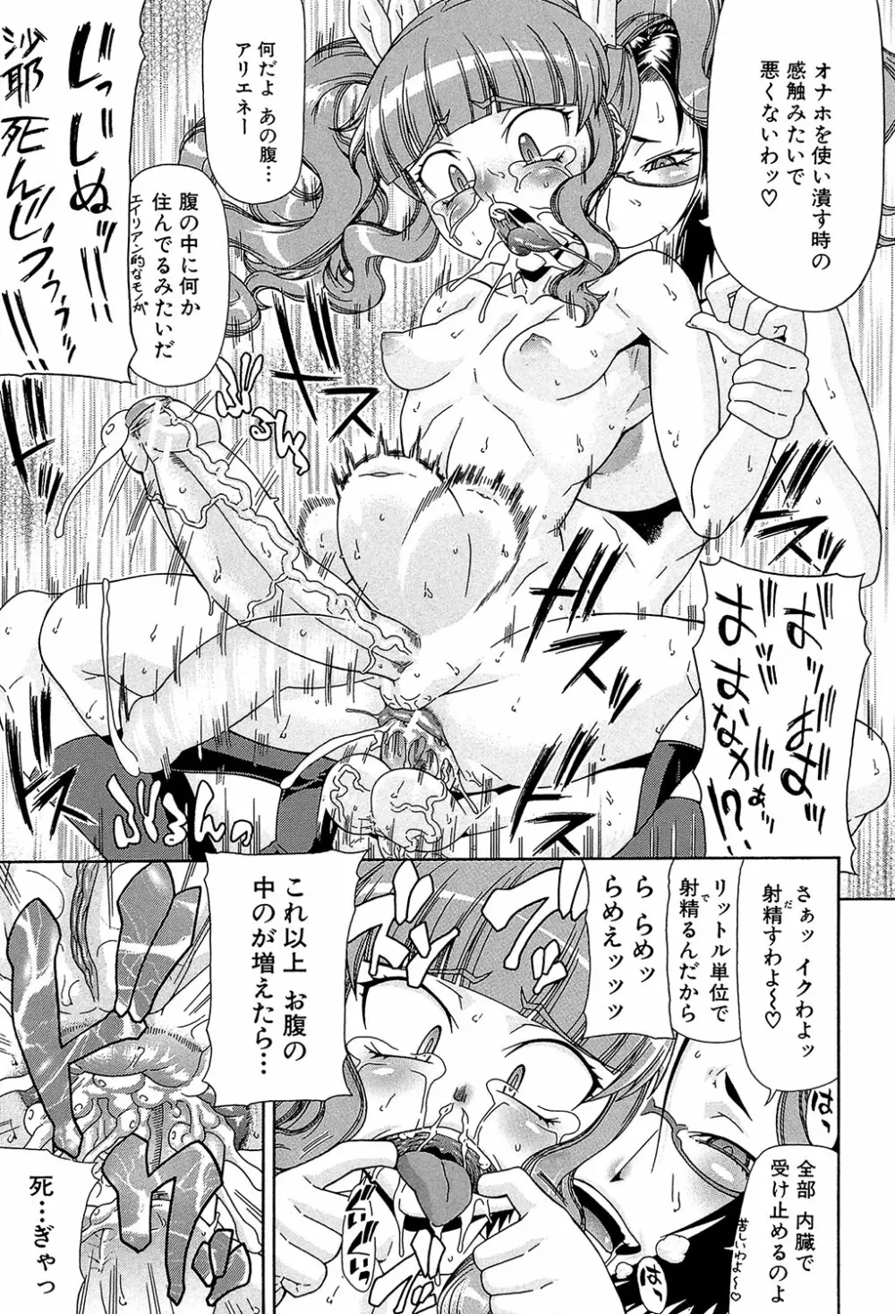 フタ股 Page.60