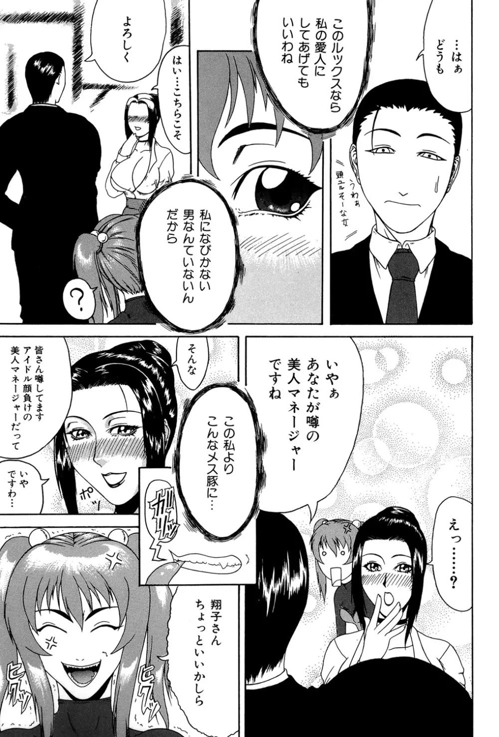 妄想 -もうそう- Page.124