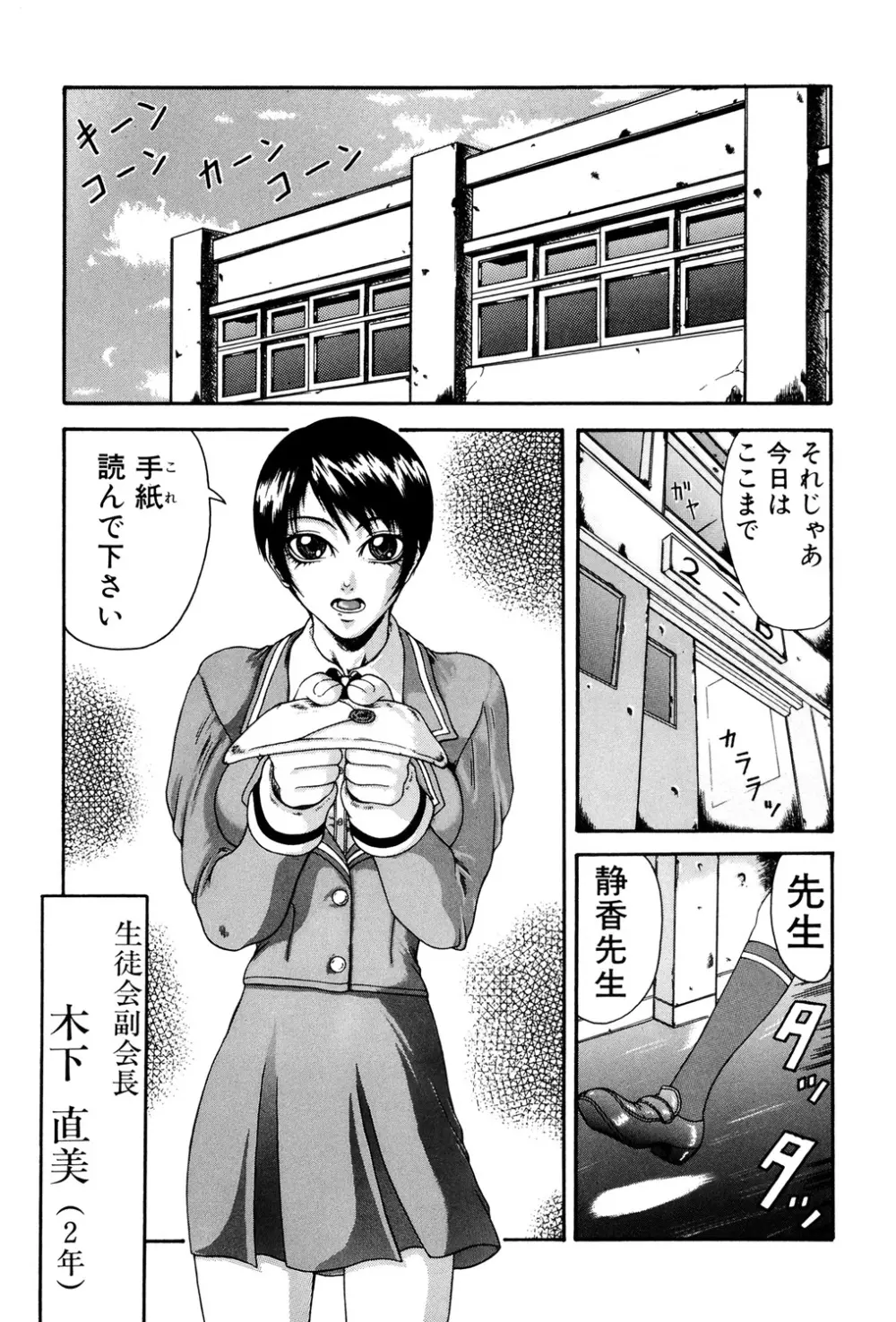 妄想 -もうそう- Page.136