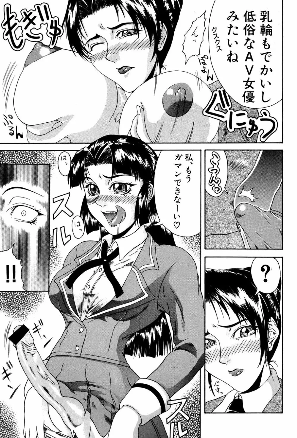 妄想 -もうそう- Page.142