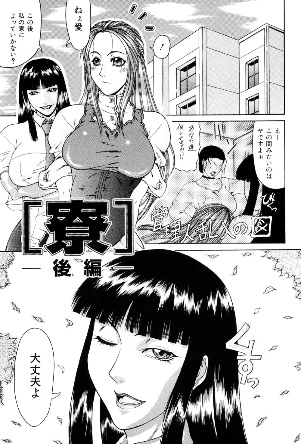 妄想 -もうそう- Page.22