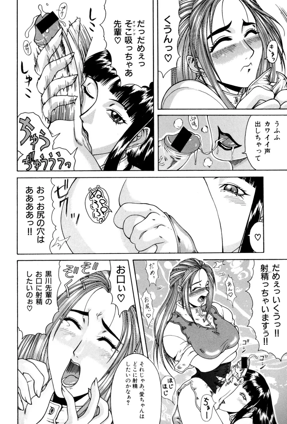 妄想 -もうそう- Page.9