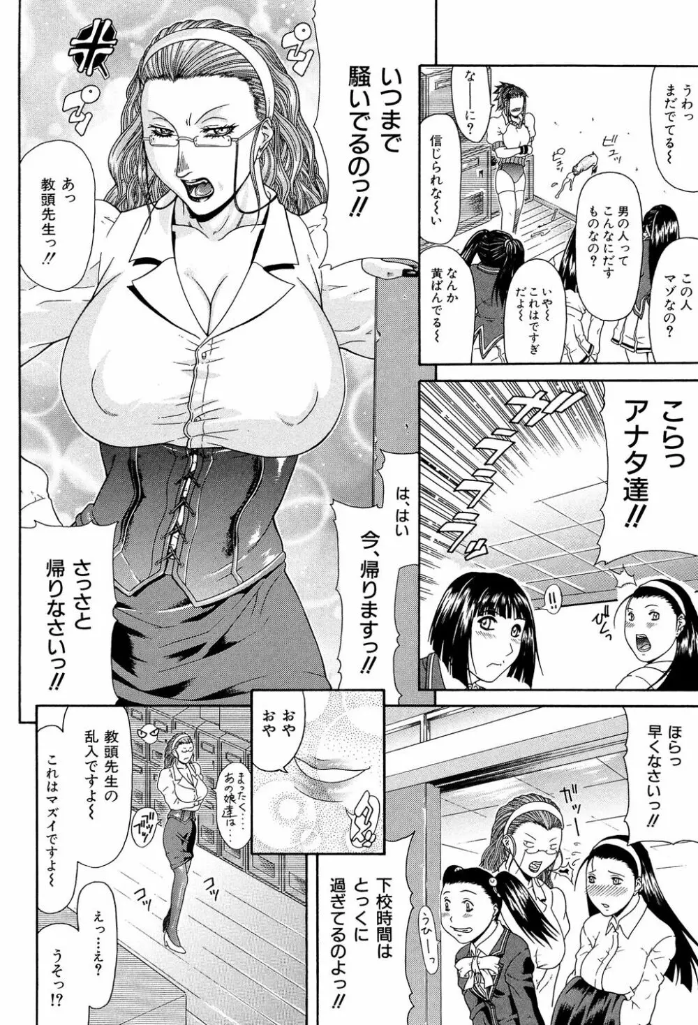 低俗 Page.108