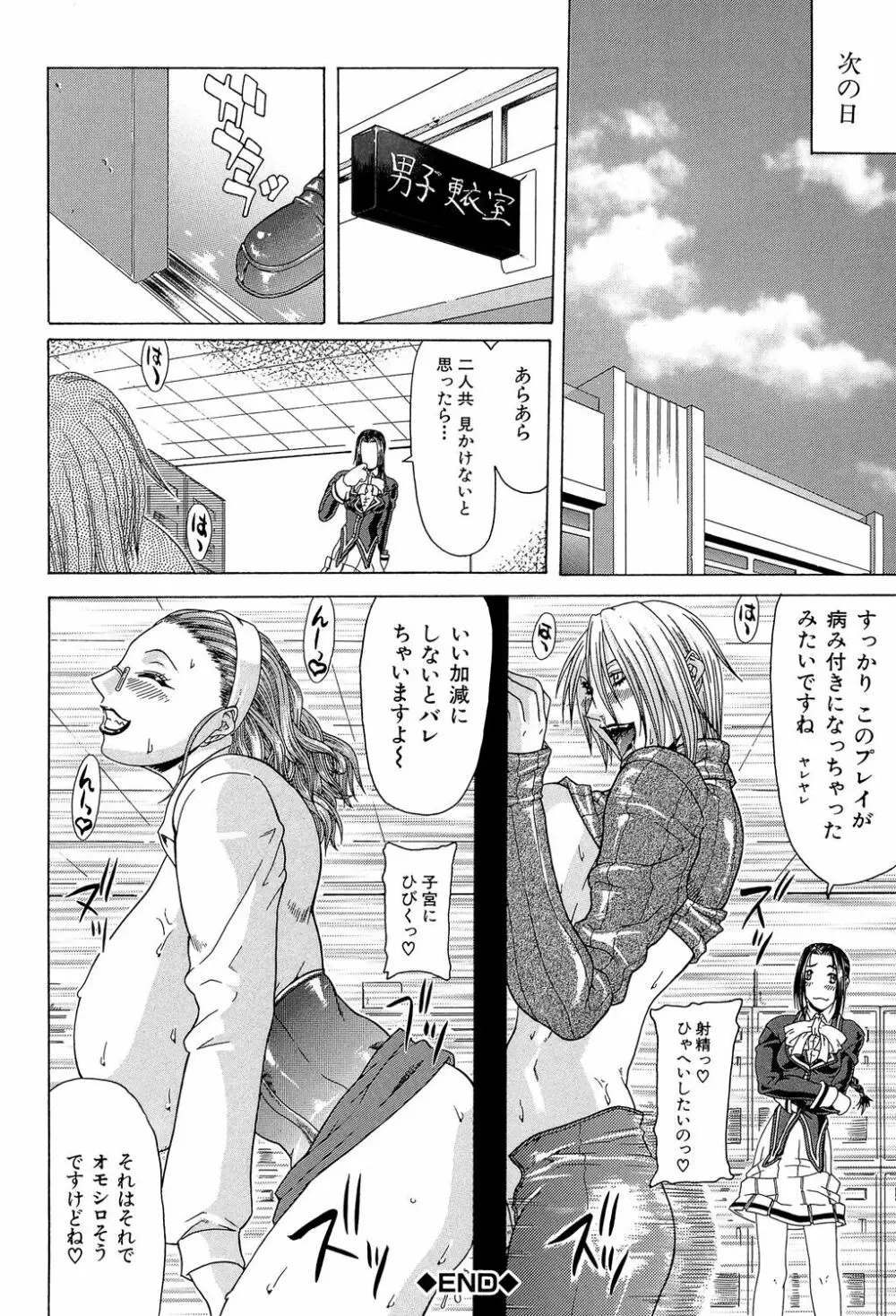 低俗 Page.118