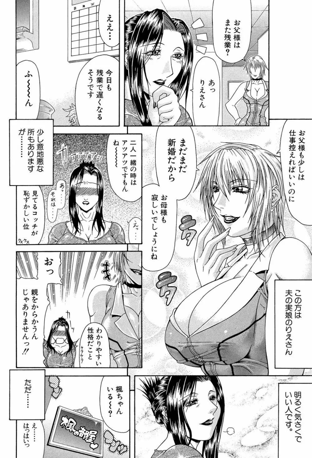 低俗 Page.120