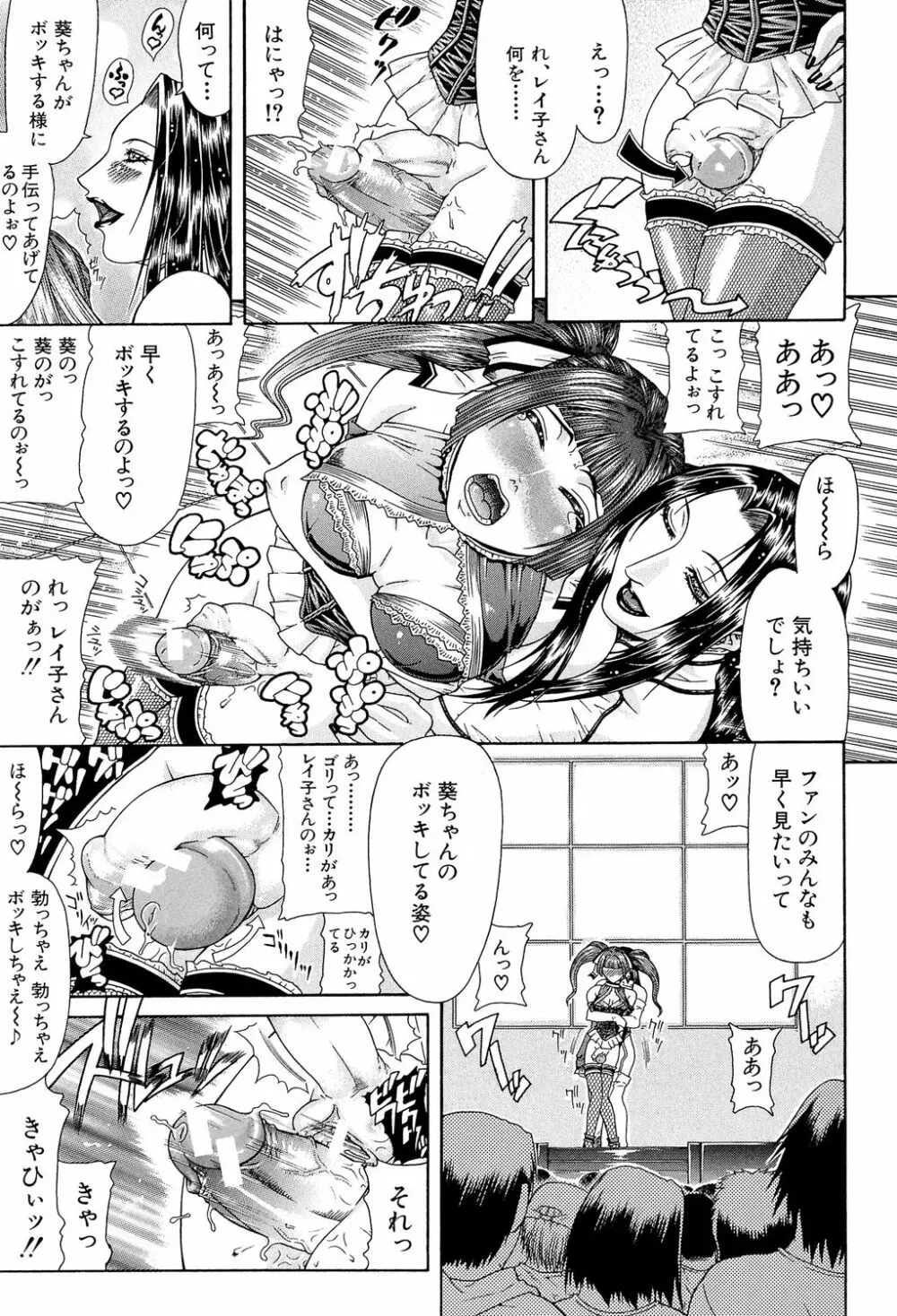 低俗 Page.33