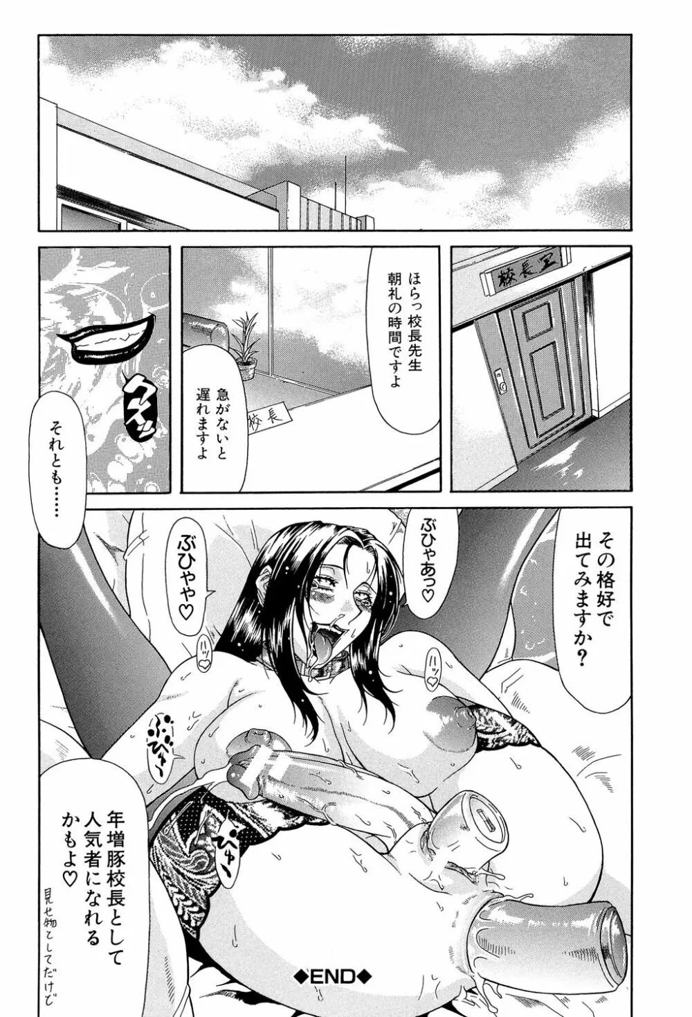 低俗 Page.72