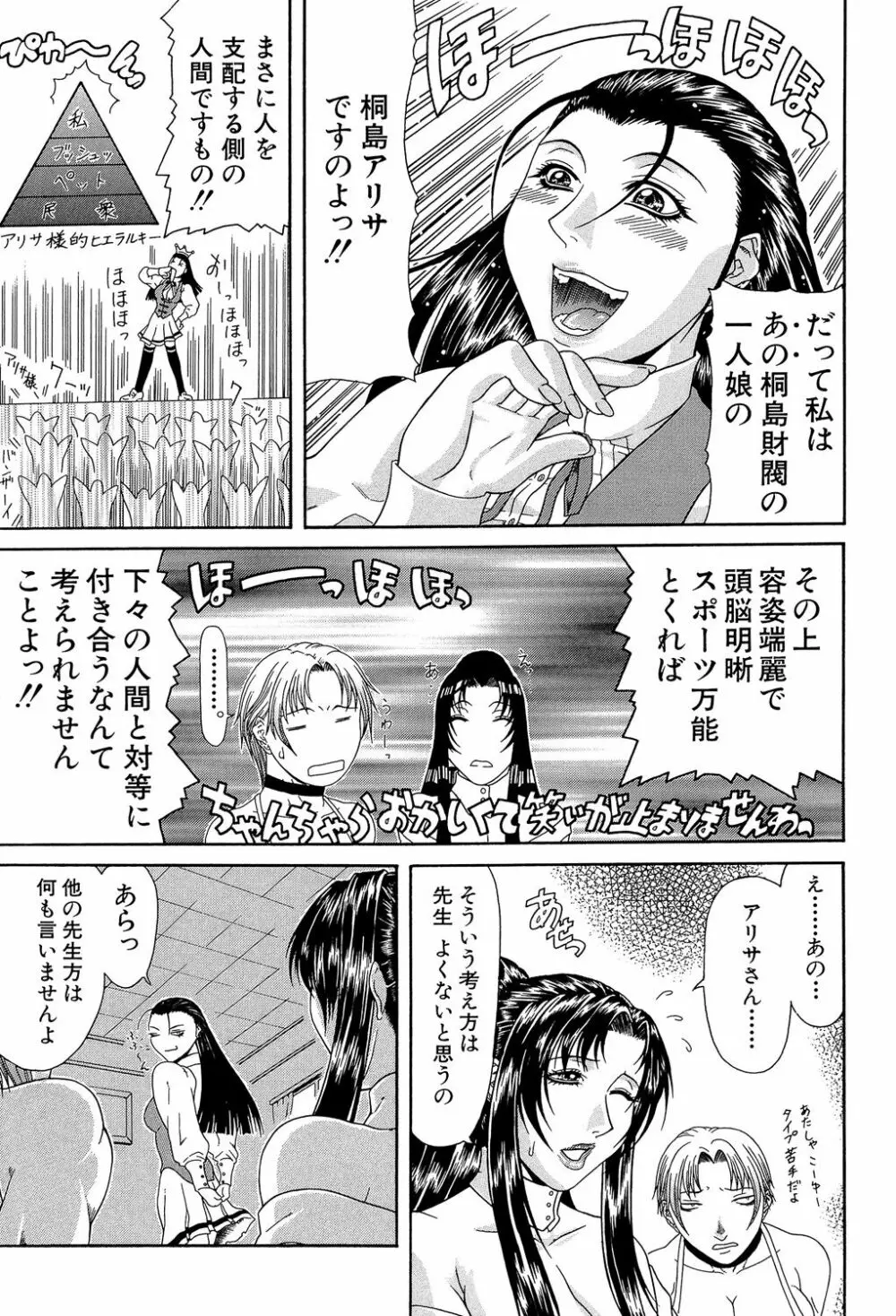 低俗 Page.75