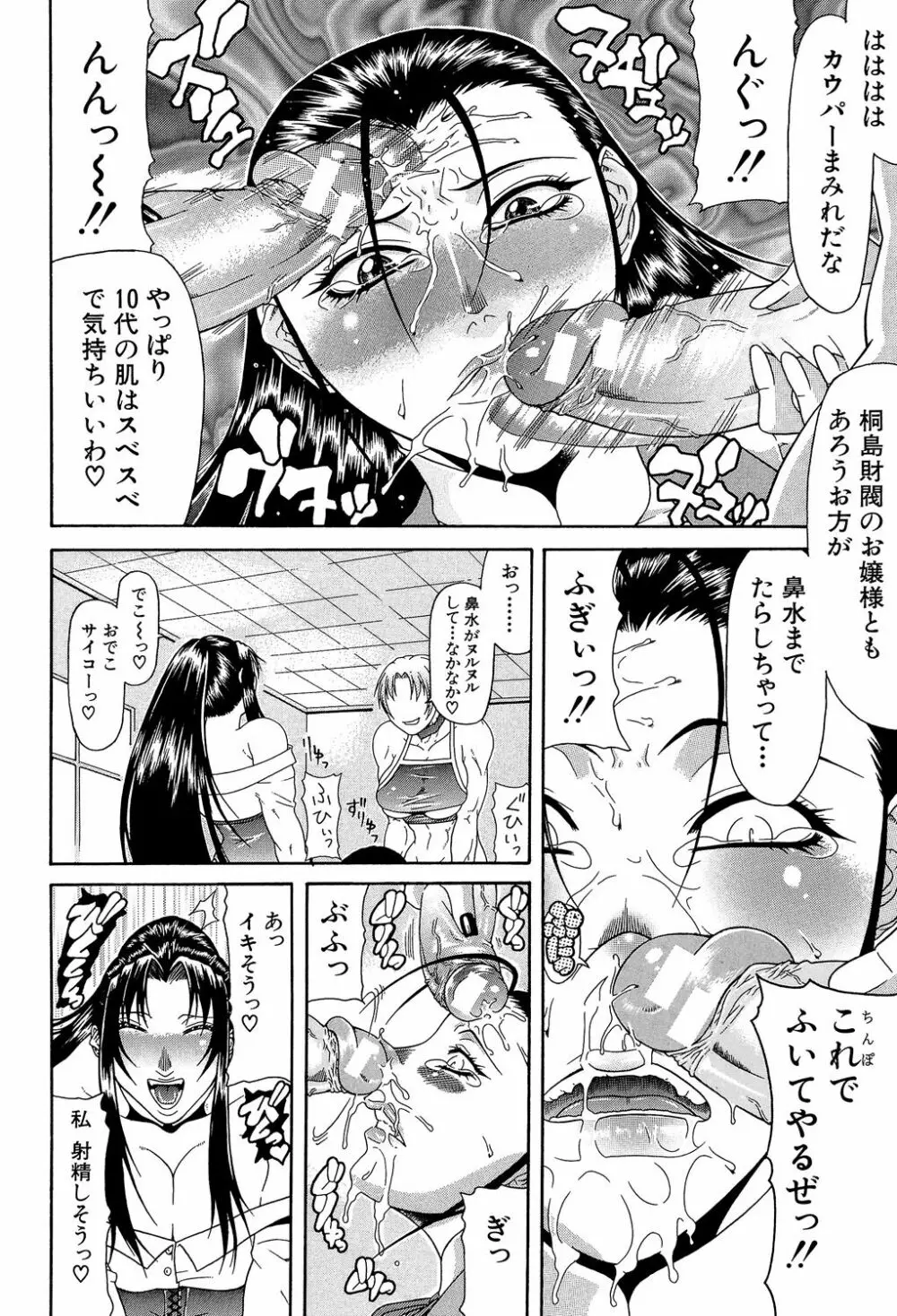 低俗 Page.82