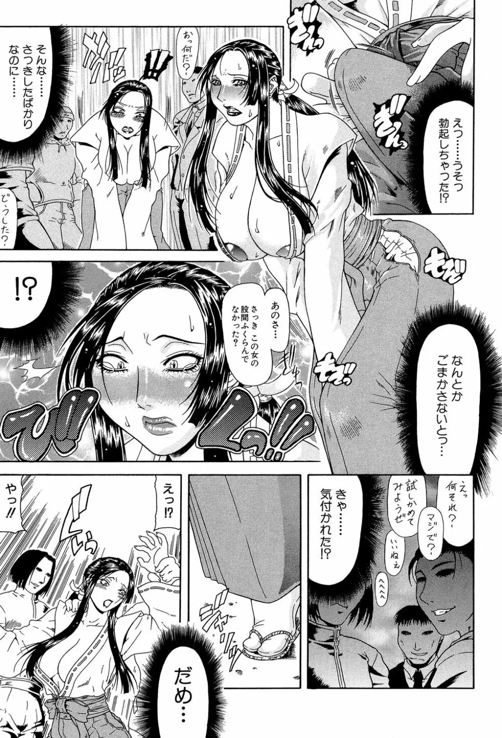 低俗 Page.9