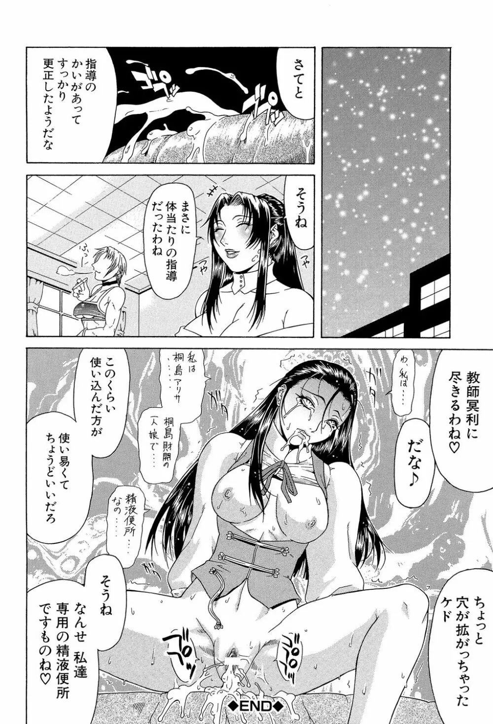 低俗 Page.94