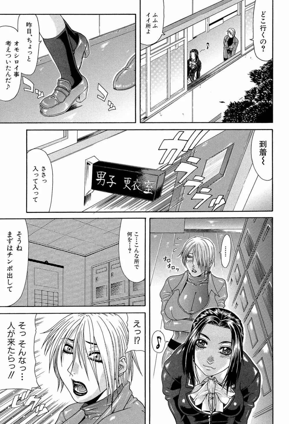 低俗 Page.99