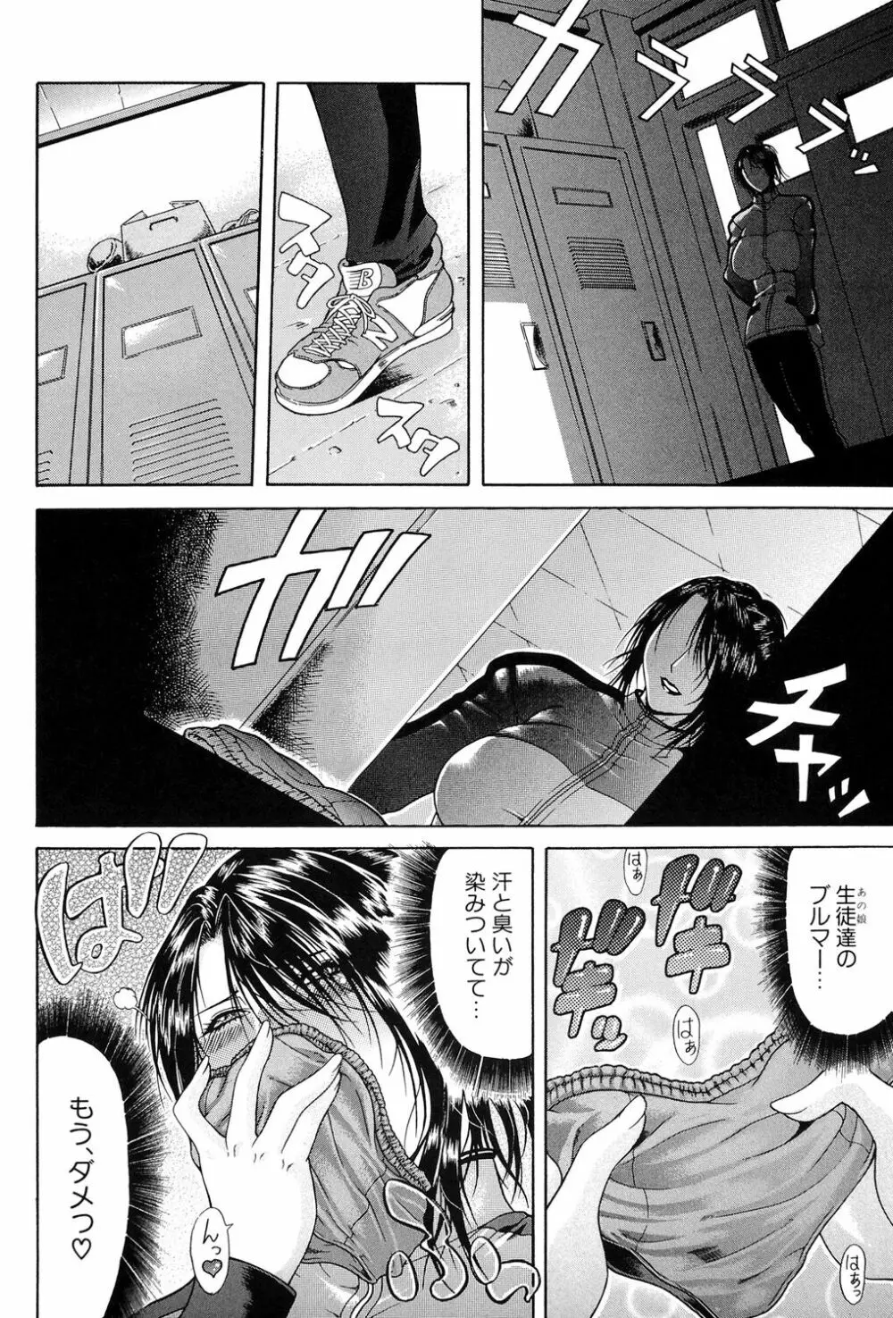 倒錯 Page.29