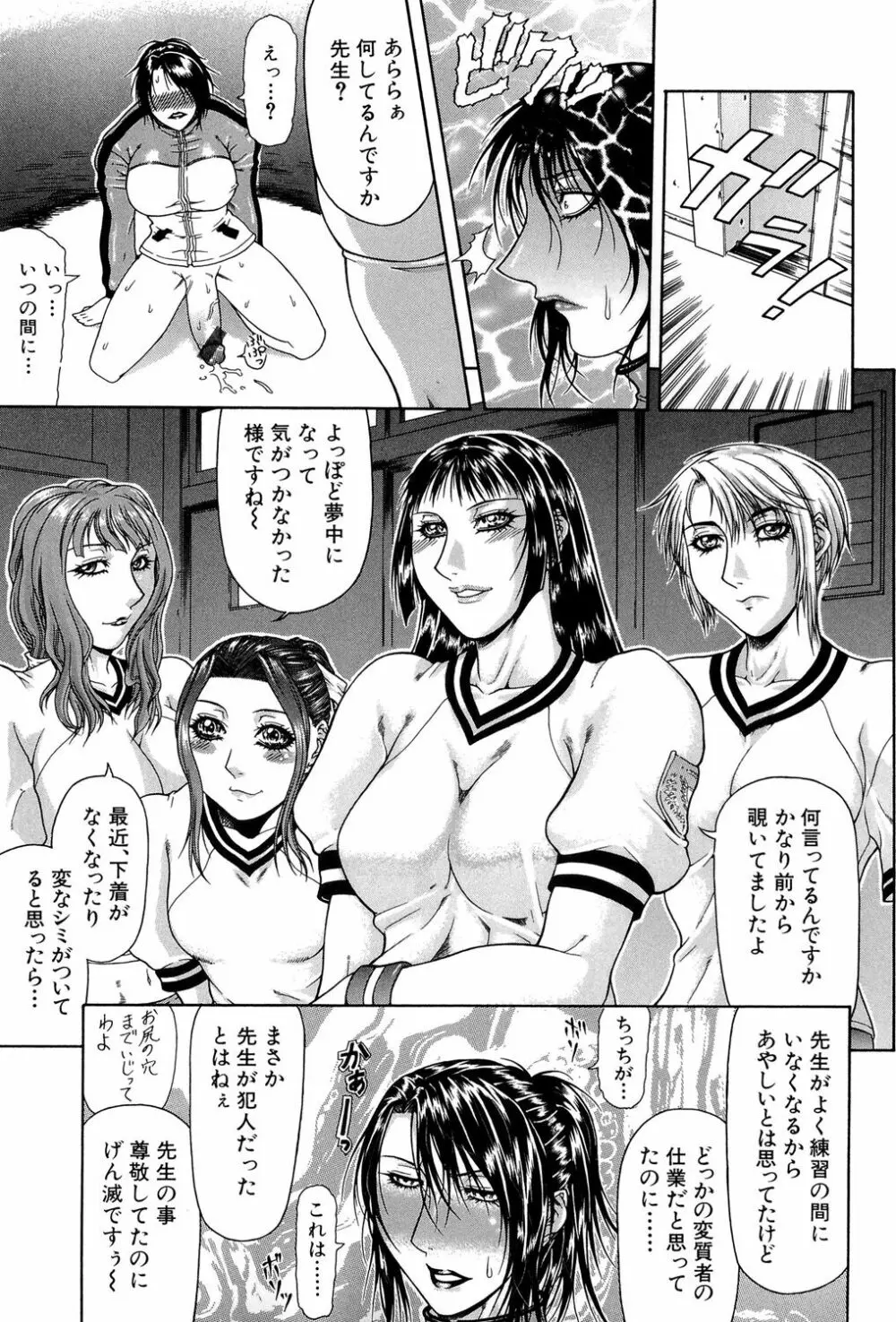 倒錯 Page.34