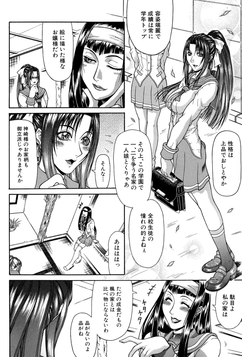 倒錯 Page.5