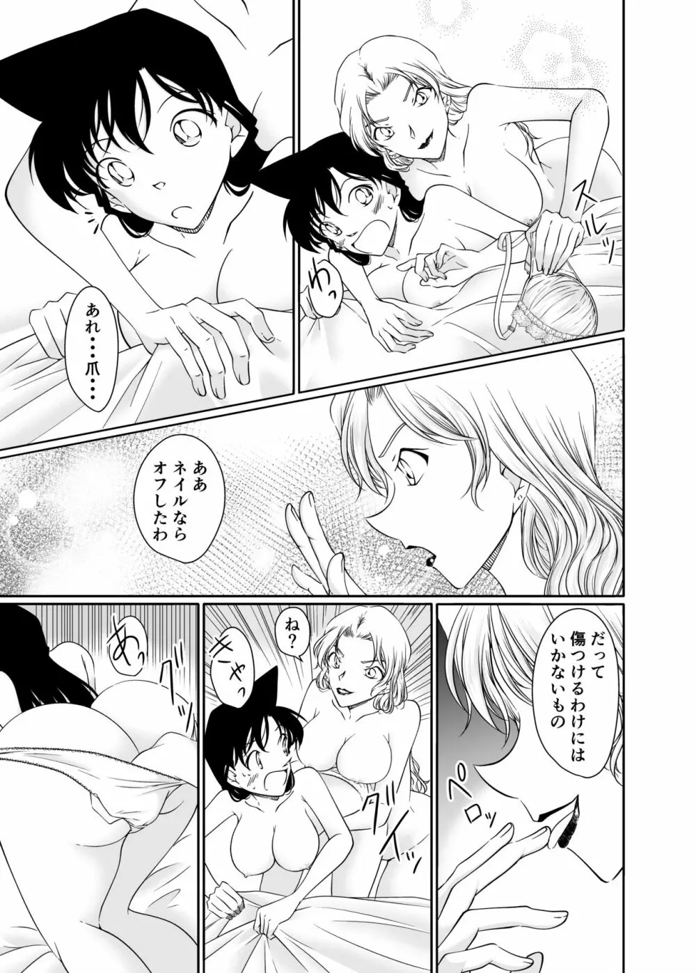 同人誌サンプル Page.17