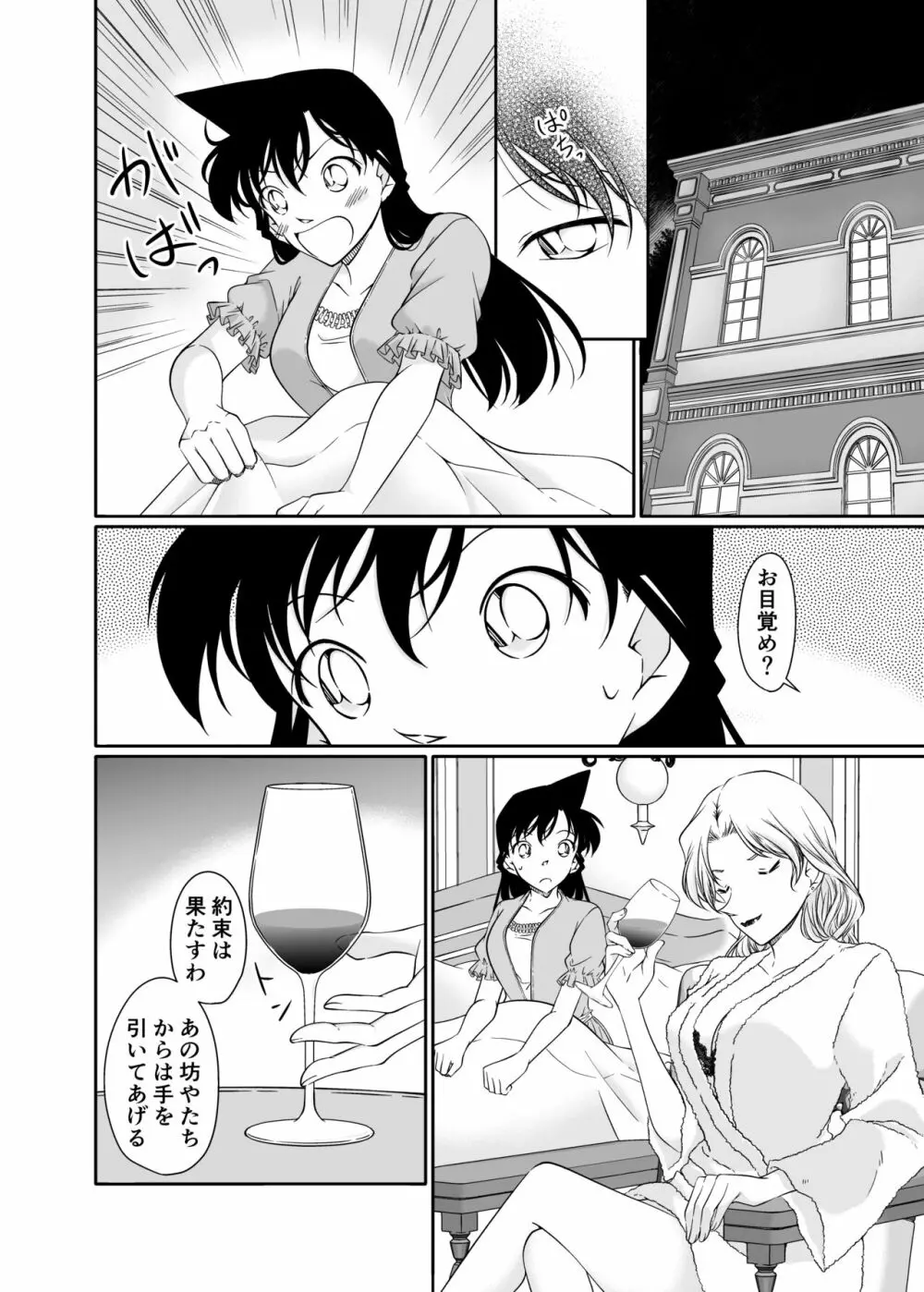 同人誌サンプル Page.30