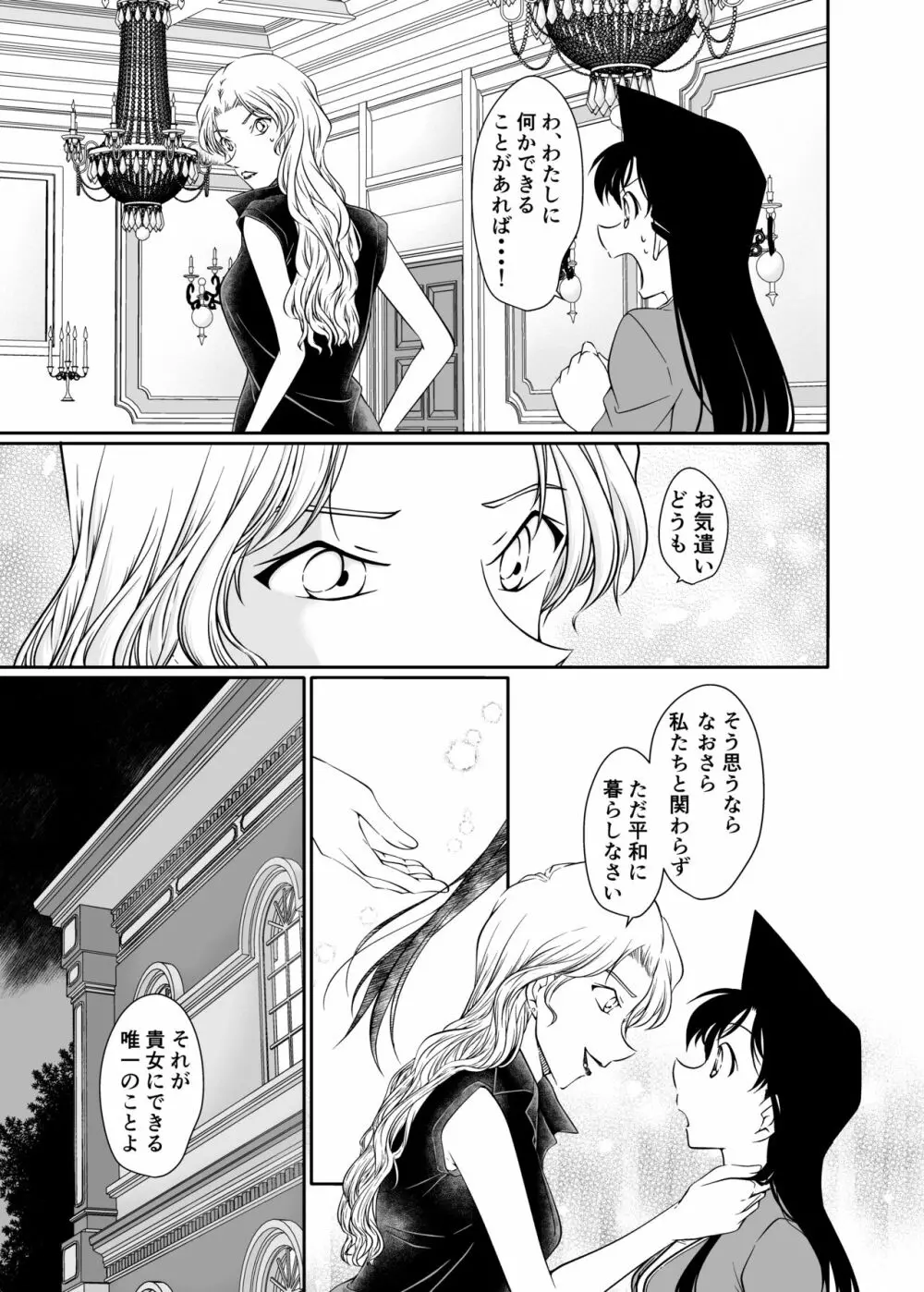 同人誌サンプル Page.33