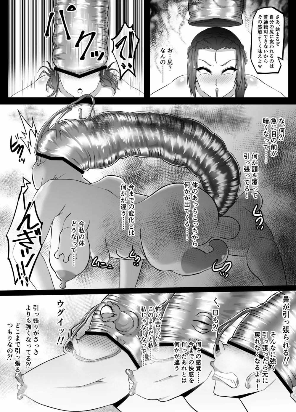 リクエストされた催眠TF・強制変化漫画 Page.19