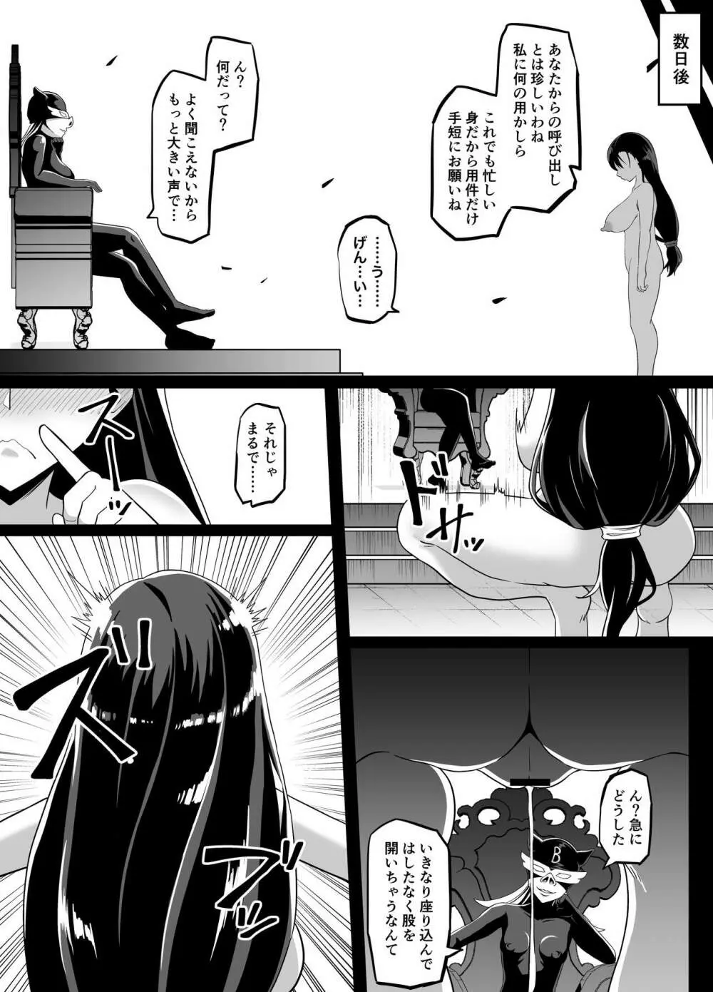 リクエストされた催眠TF・強制変化漫画 Page.28