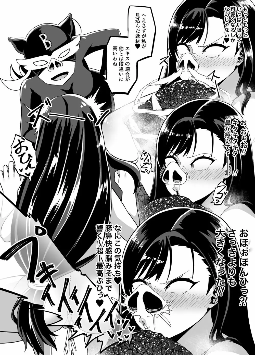 リクエストされた催眠TF・強制変化漫画 Page.31
