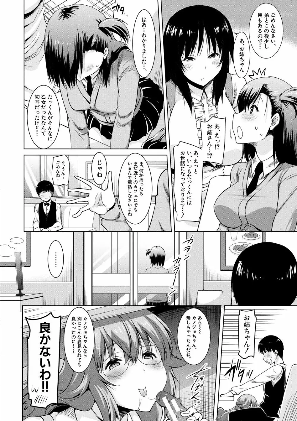 巨乳母娘の舌と子宮に連続射精 Page.140