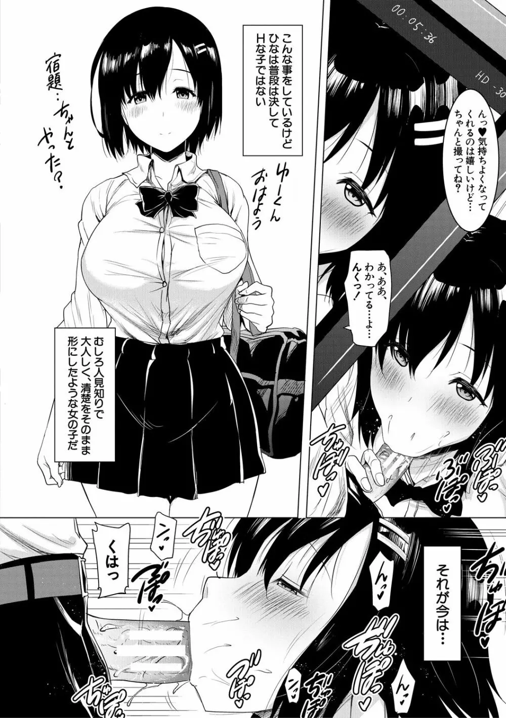 巨乳母娘の舌と子宮に連続射精 Page.158