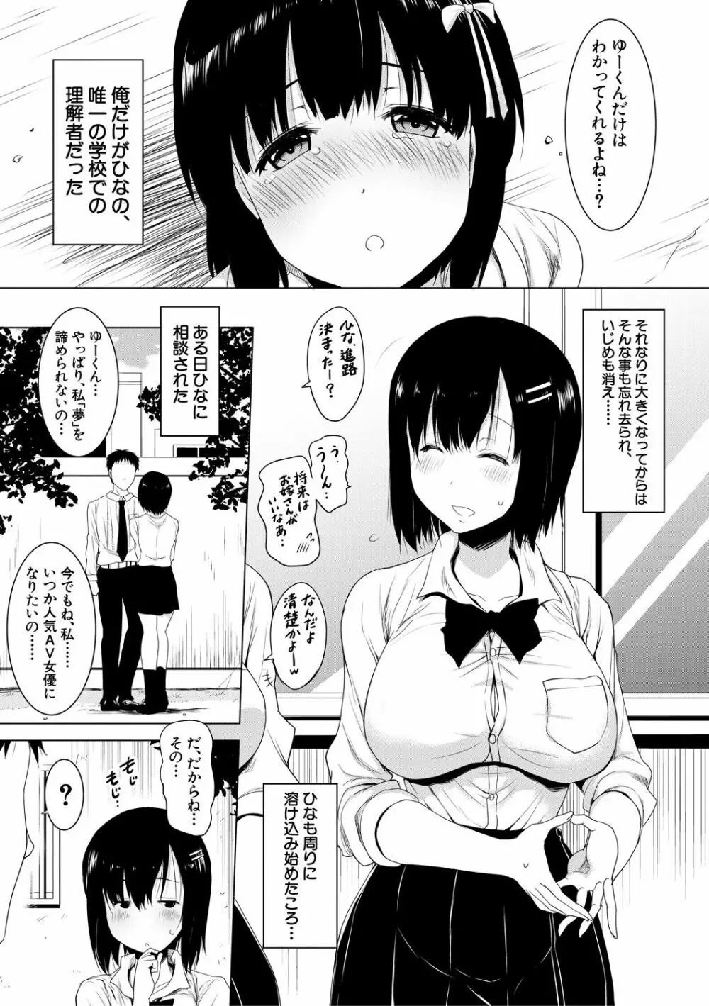 巨乳母娘の舌と子宮に連続射精 Page.163