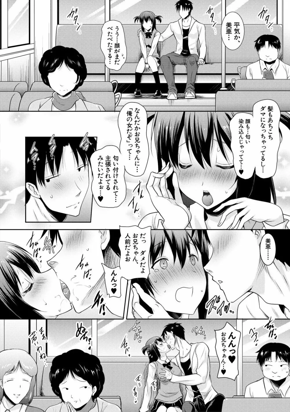 巨乳母娘の舌と子宮に連続射精 Page.26