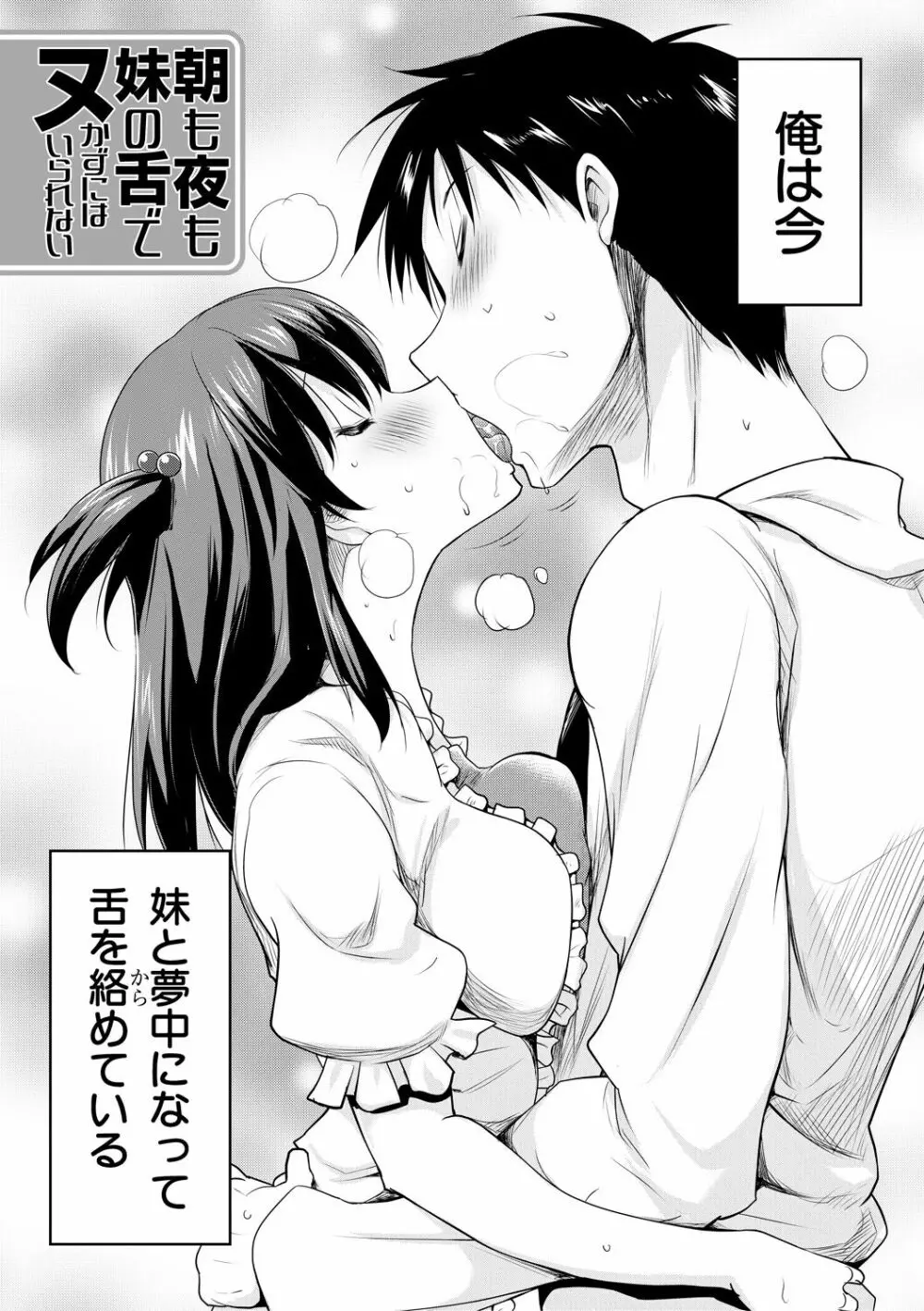 巨乳母娘の舌と子宮に連続射精 Page.3