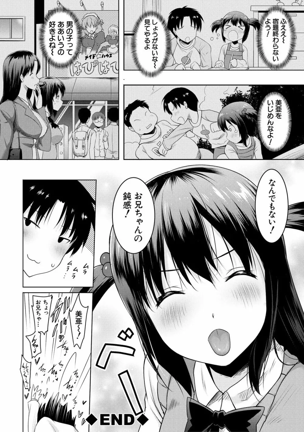 巨乳母娘の舌と子宮に連続射精 Page.40