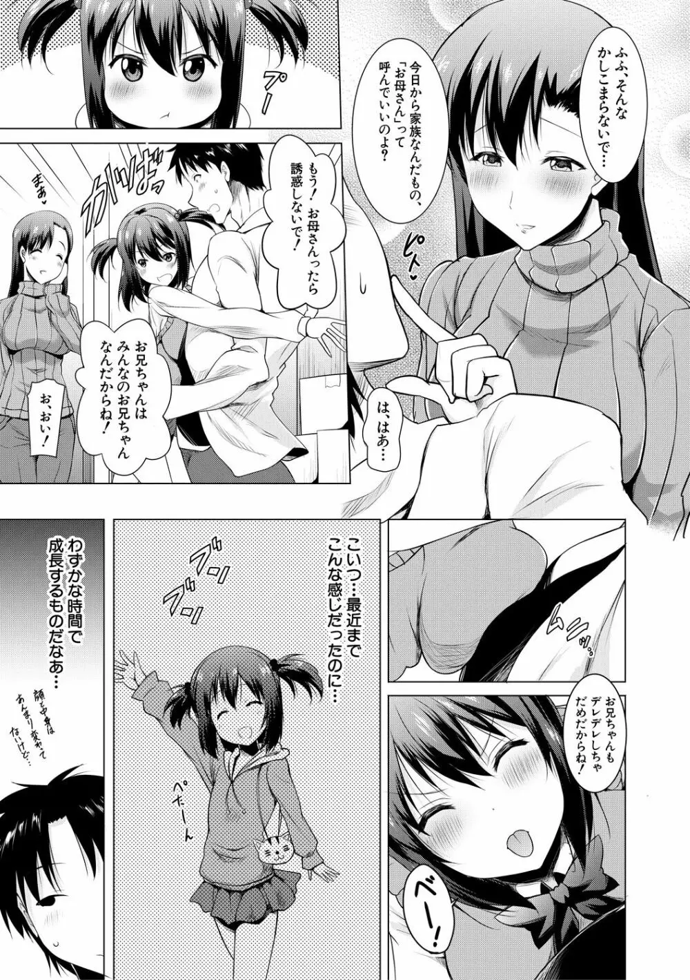 巨乳母娘の舌と子宮に連続射精 Page.5