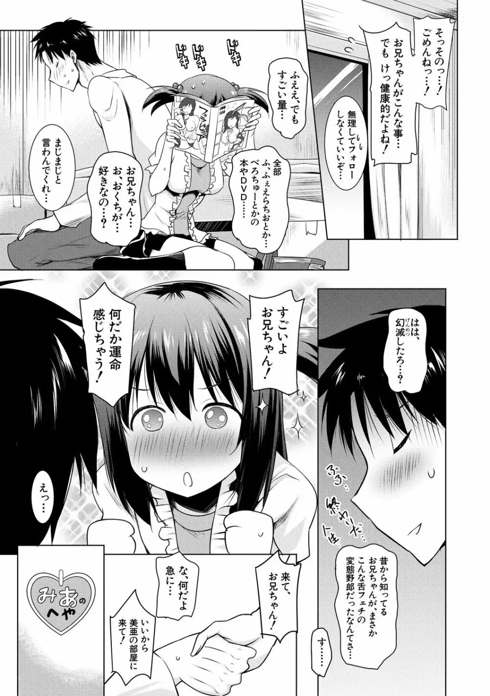 巨乳母娘の舌と子宮に連続射精 Page.9