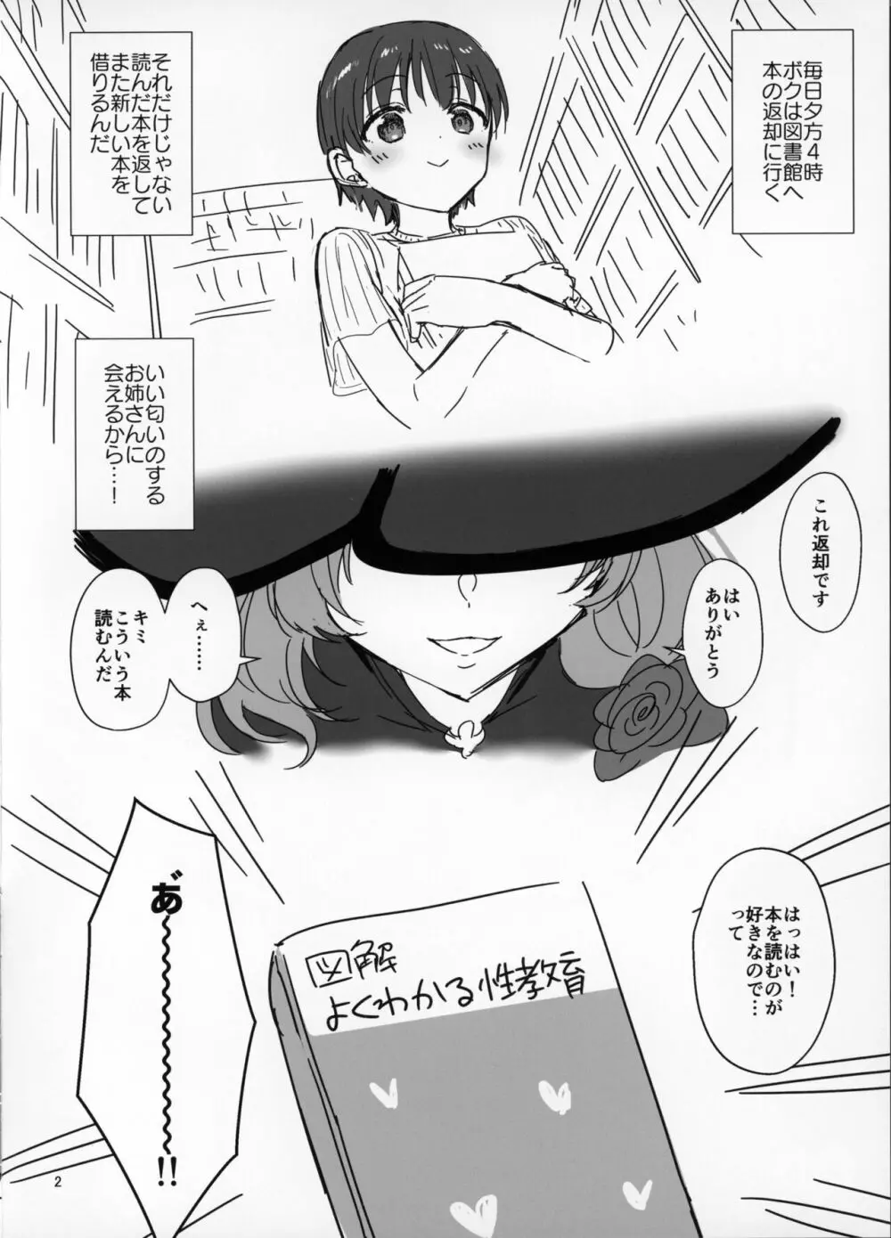 Lisa Freak Page.2