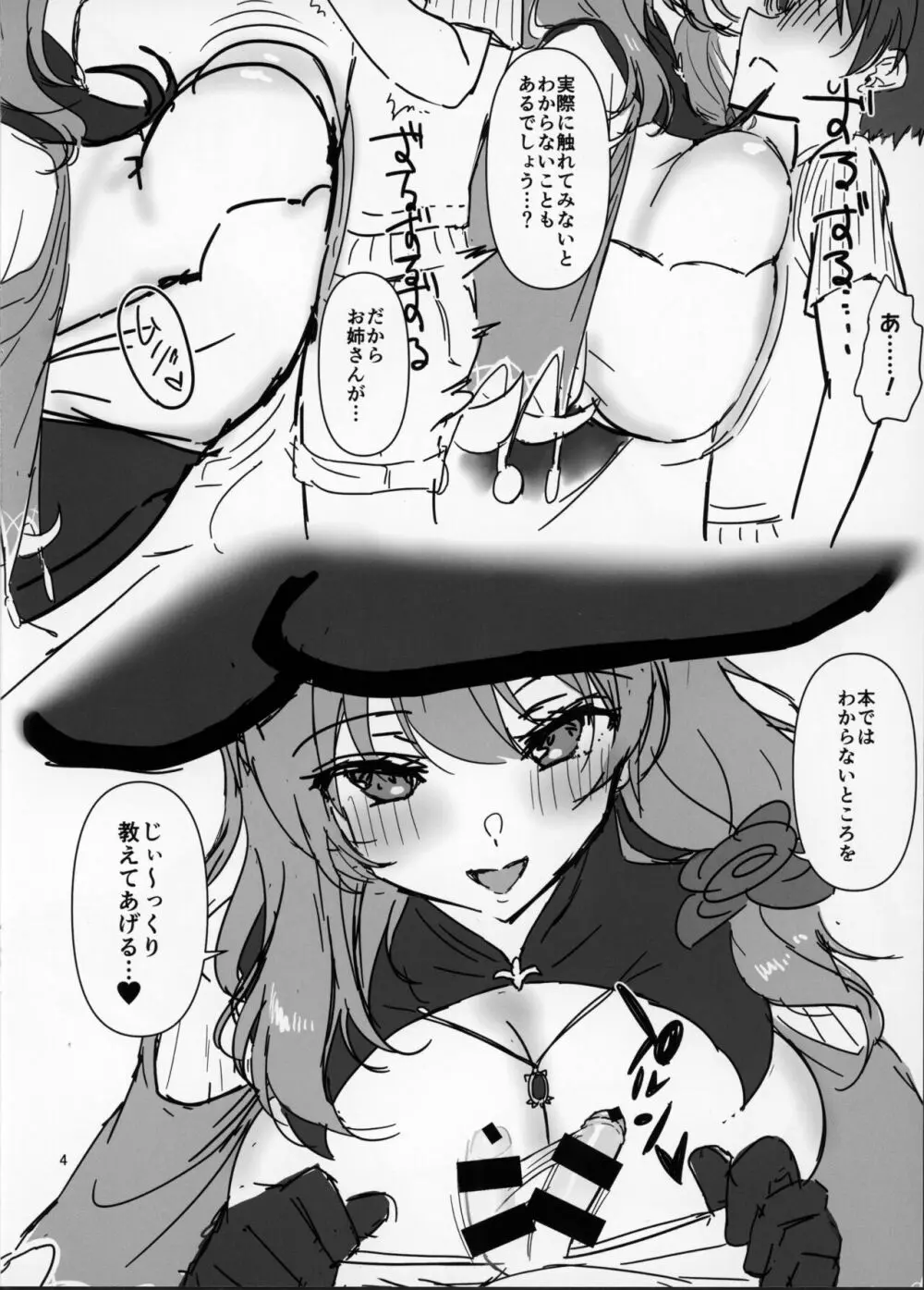 Lisa Freak Page.4