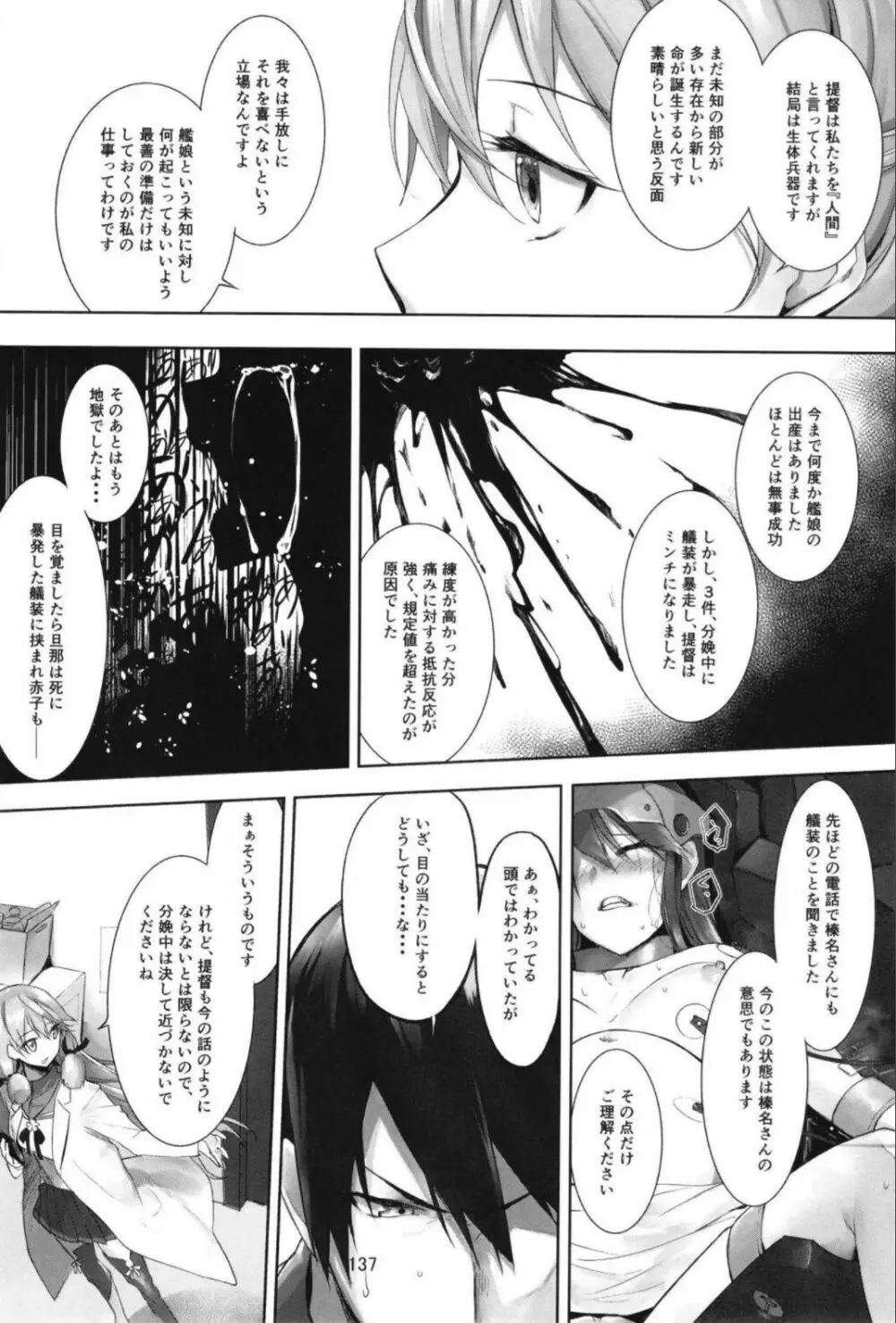 （C99）[STYworks (Kyougoku Touya)]榛名は愛して欲しいのろく(Kantai Collection -KanColle-) Page.139