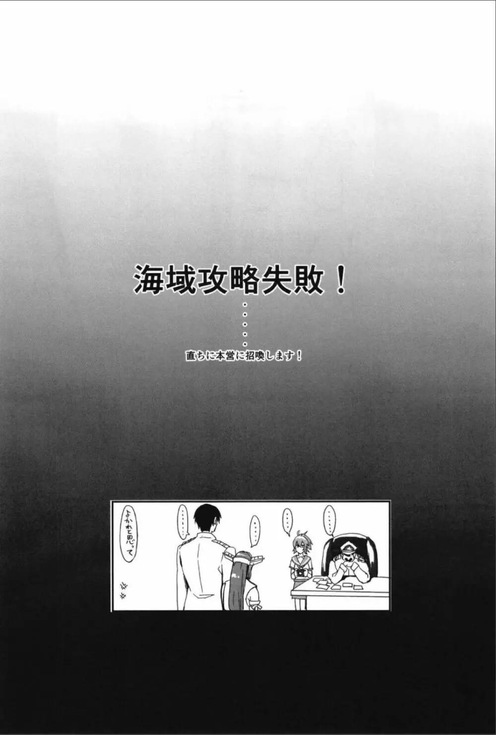 （C99）[STYworks (Kyougoku Touya)]榛名は愛して欲しいのろく(Kantai Collection -KanColle-) Page.27