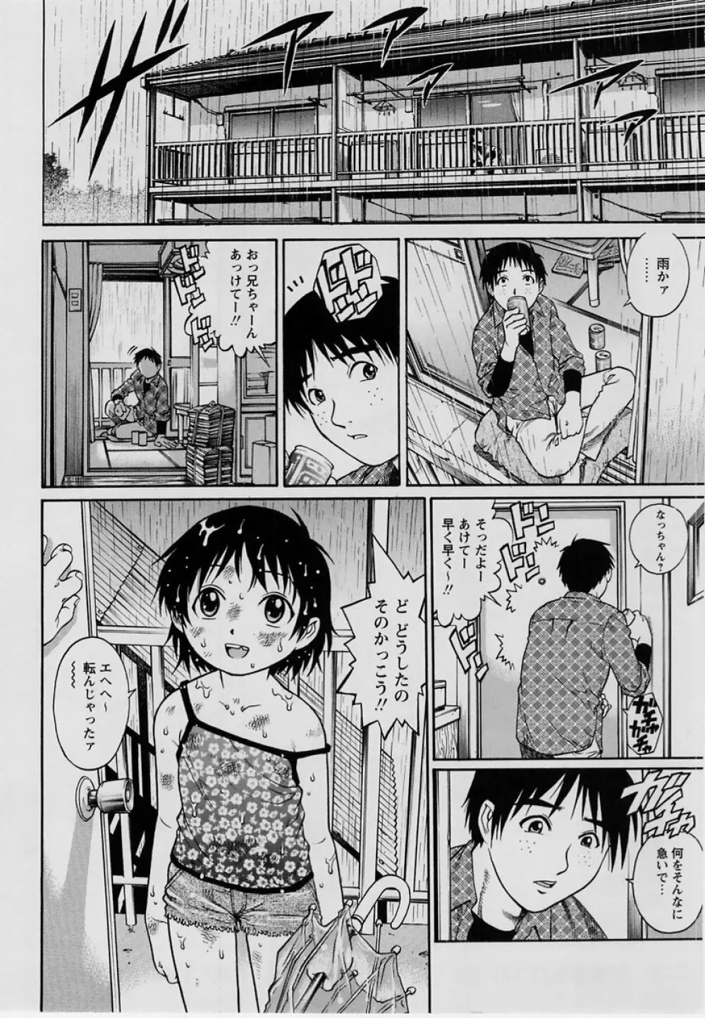 コミック・マショウ 2004年7月号 Page.107