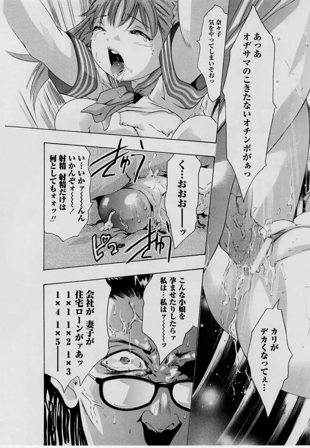 コミック・マショウ 2004年7月号 Page.12