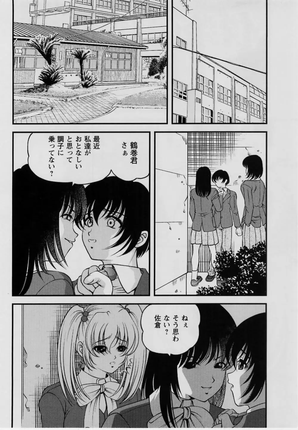 コミック・マショウ 2004年7月号 Page.127