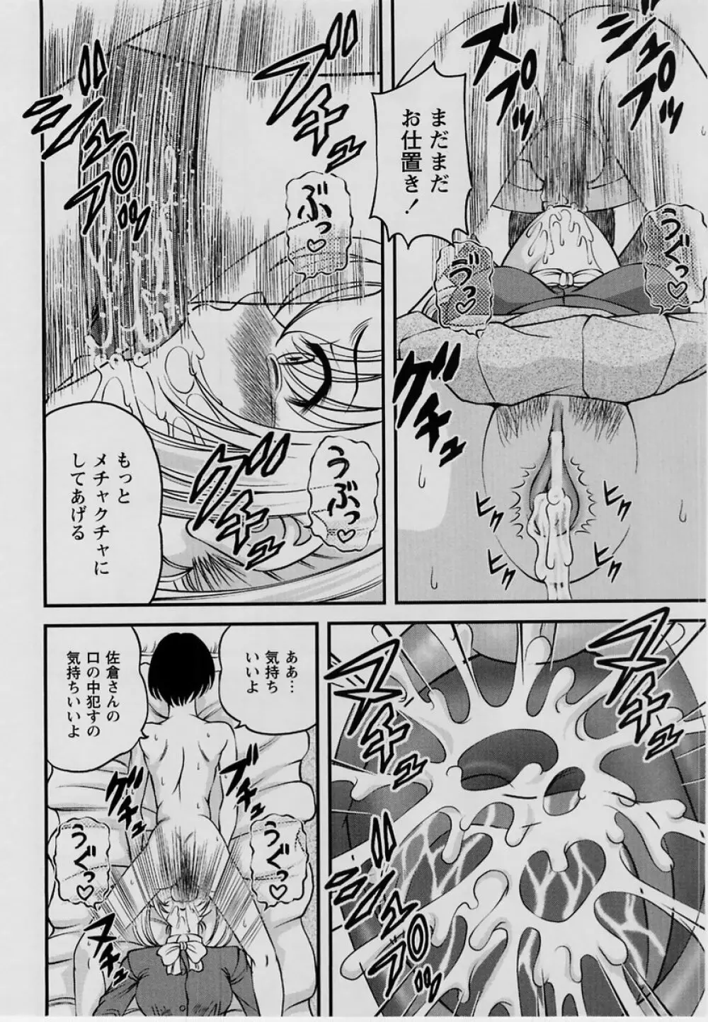 コミック・マショウ 2004年7月号 Page.135